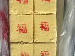 -老王记糕干(养鱼池路店)