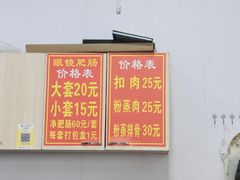 -眼镜肥肠店(振兴街店)
