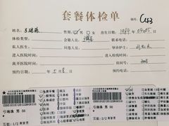 -慈铭体检(北京奥亚分院)