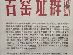 -祝甸砖窑文化馆