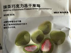 -MUJI无印良品(领秀城店)