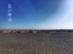 -敦煌雅丹国家地质公园