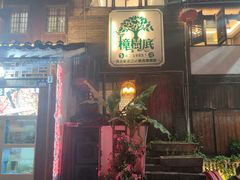 门面-樟树底(胜利河美食街店)