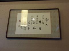 android_upload_pic-伊藤久右卫门(宇治本店)