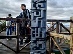-黄河九曲第一湾