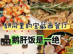 -沏点Trattoria意大利餐厅(新街口店)
