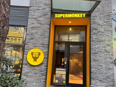 -超级猩猩健身·团课·瑜伽(花园道店)