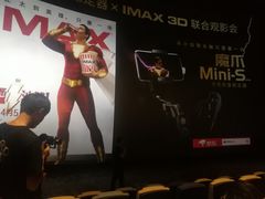 -星河寰宇IMAX影城(星河WORLD·COCO Park店)