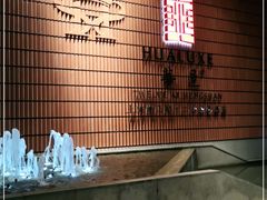 -上海衡山路十二号华邑酒店