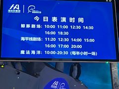 -海合安青岛极地海洋公园