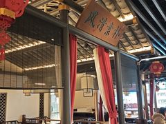 -小菜园新徽菜(苏州繁花中心店)