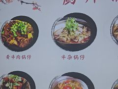 -黄牛肉馆·皖南土菜