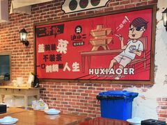 大堂-炉小二铜锅牛蛙•川湘菜(三里屯店)