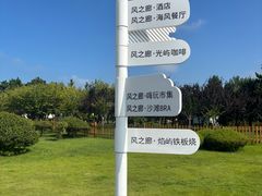 -日照灯塔风景区