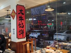 -永存驴肉(桃园店)
