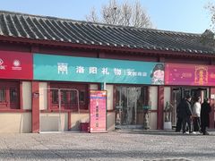 -洛阳古墓博物馆