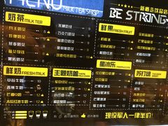 -兵立王鲜果茶·奶茶(文庙店)