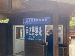 -北京上方山国家森林公园