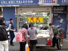 门面-明记牛杂(新马路分店)