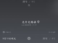-御道口草原森林风景区