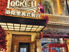 -中华巴洛克风情街