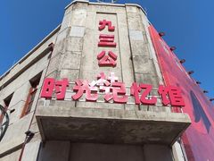 -中华巴洛克风情街