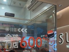 -争鲜回转寿司(西红门荟聚PLUS店)