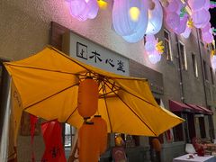 -上街里市集(悦喜客来广场店)