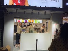 门面-树夏(建设路店)