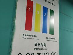 -欧尚超市苏州店停车场(金鸡湖路店)