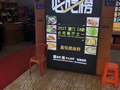 -鑫悦楼煎蟹·16年海鲜大排档