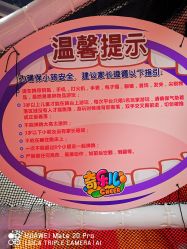 -奇乐儿momoplanet儿童乐园(广州白云五号店)