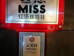 门面-丝恋丝娃娃(逸天城国贸店)