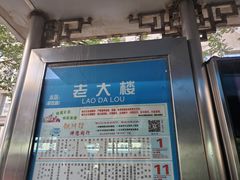 -迎宾楼(解放西街店)