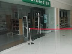 -方恒购物中心(望京小街店)