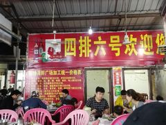 大堂-板桥海鲜广场(文明东店)