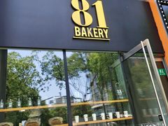 -81bakery(关山路店)