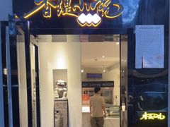 -香缇小院私房菜(盐务街店)