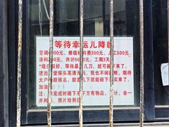 -北京里