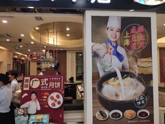 门面-避风塘(光启城店)