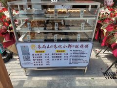 -朱记小郑酥烧饼(建康路店)