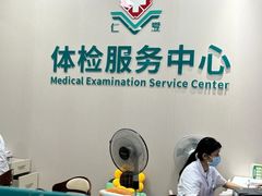 -广州仁爱天河医院体检中心