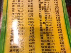 菜单-南门涮肉(北洼路店)