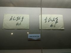 -华北军区烈士陵园