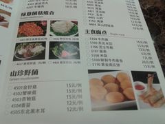 菜单-许府牛杂·鲜牛肉火锅(梁溪万达店)