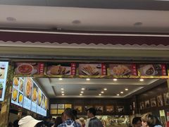 门面-方中山胡辣汤(成都首店)