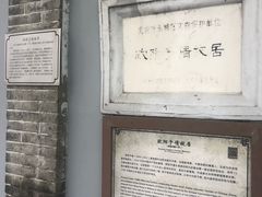 -欧阳予倩故居