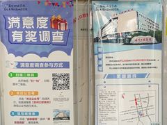 -苏州口腔医院(观前街院区)
