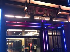 -同里湖度假村(二期店)