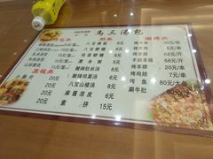 -清真马三汤包(回民街店)